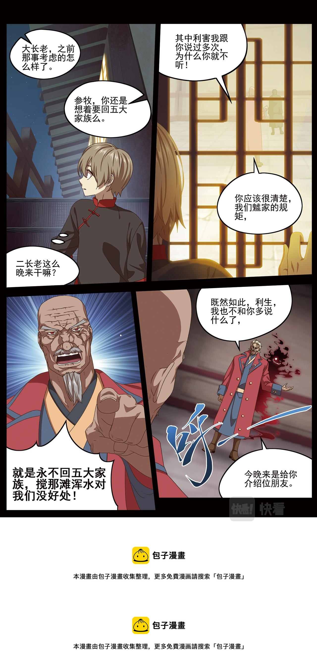 无端梦魇1-第123话