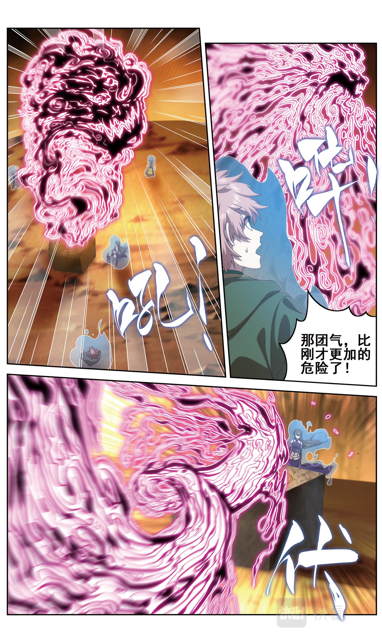 无端梦魇1-第123话