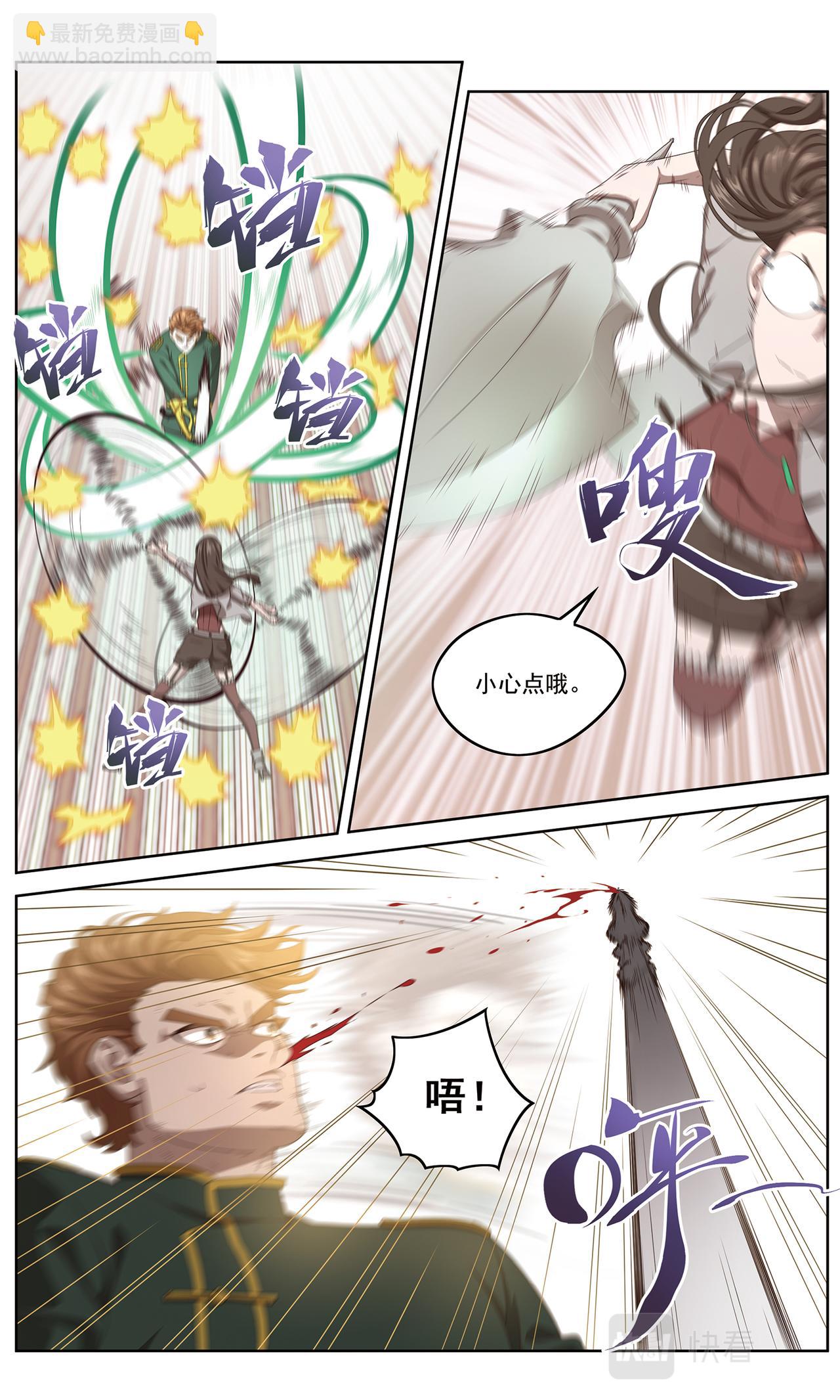 白热化1-第127话