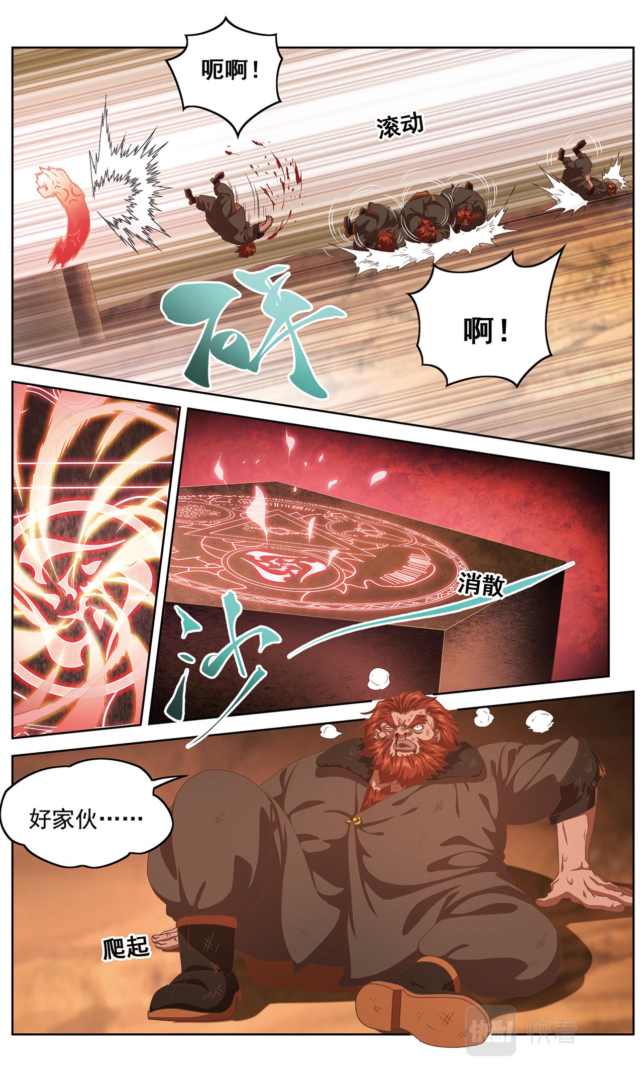 相持不下2-第129话