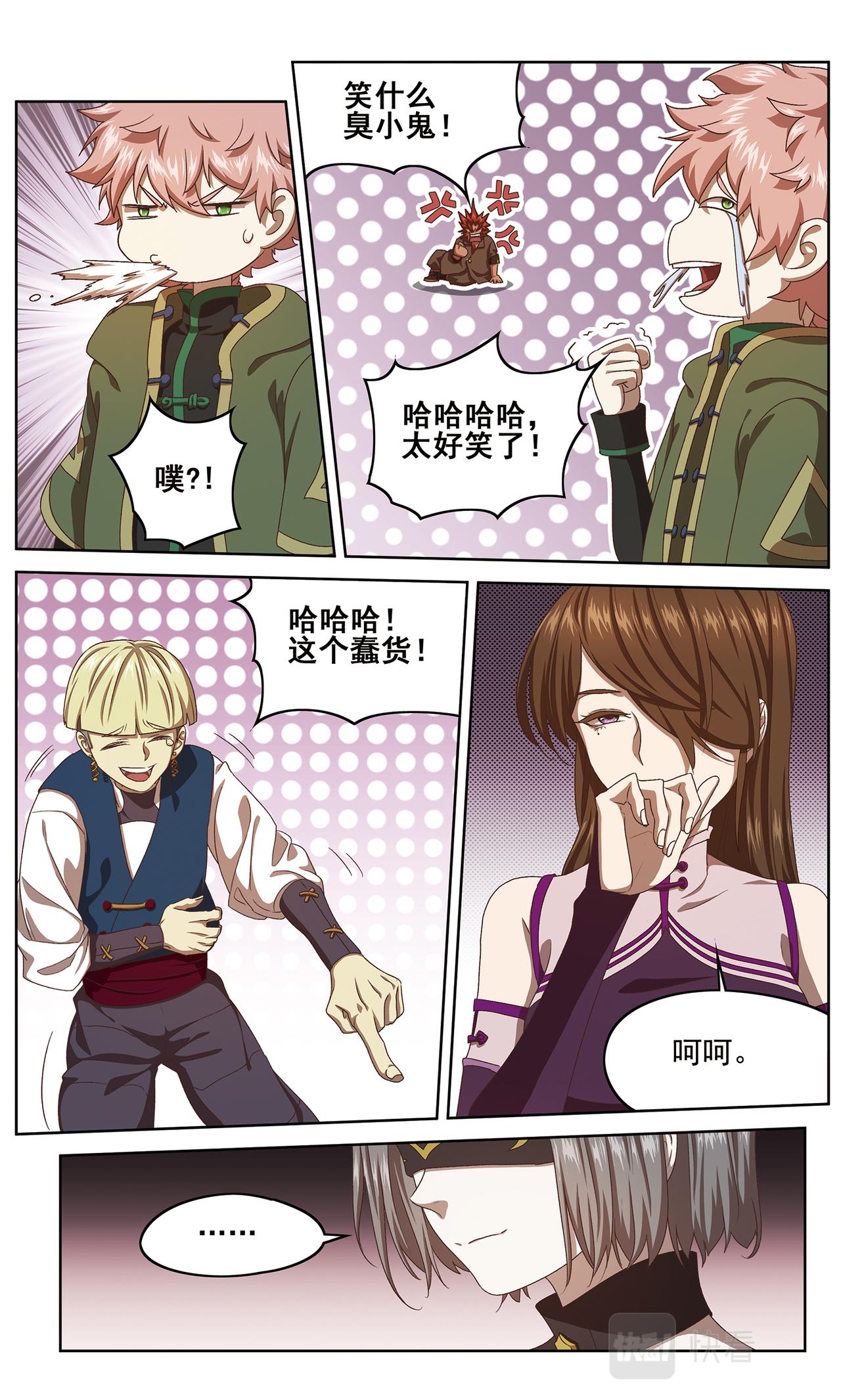 相持不下2-第129话