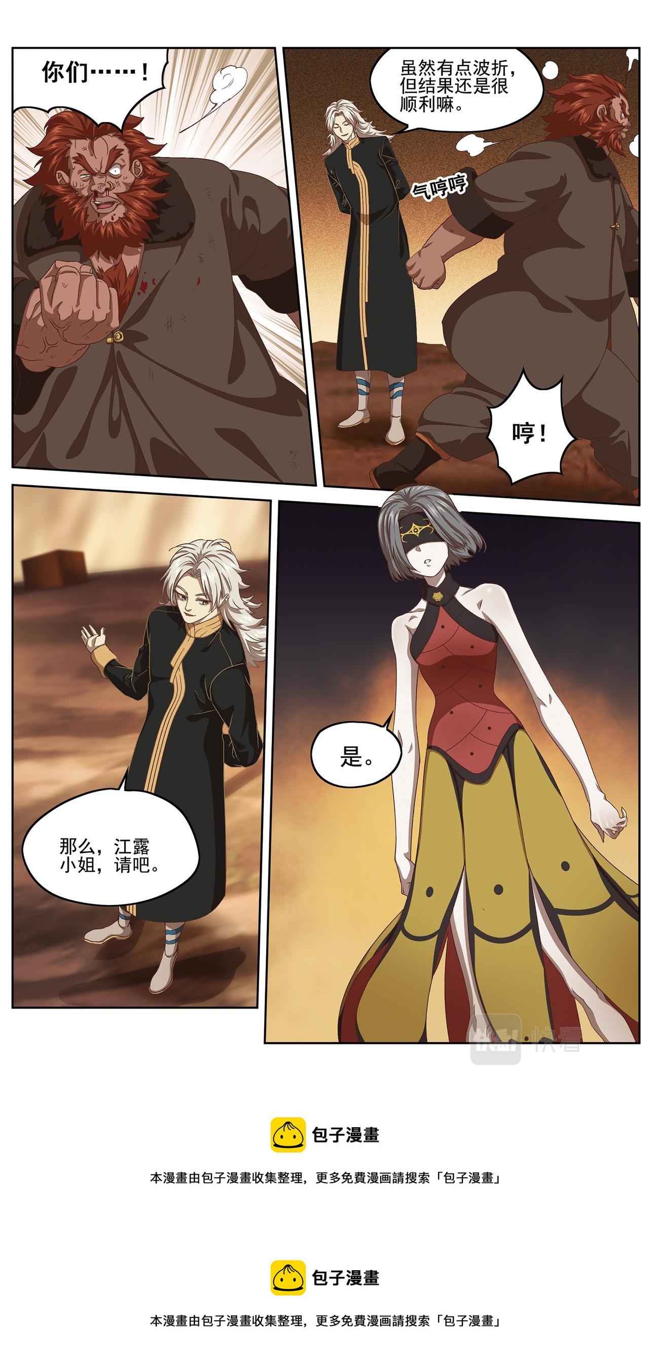 相持不下2-第129话