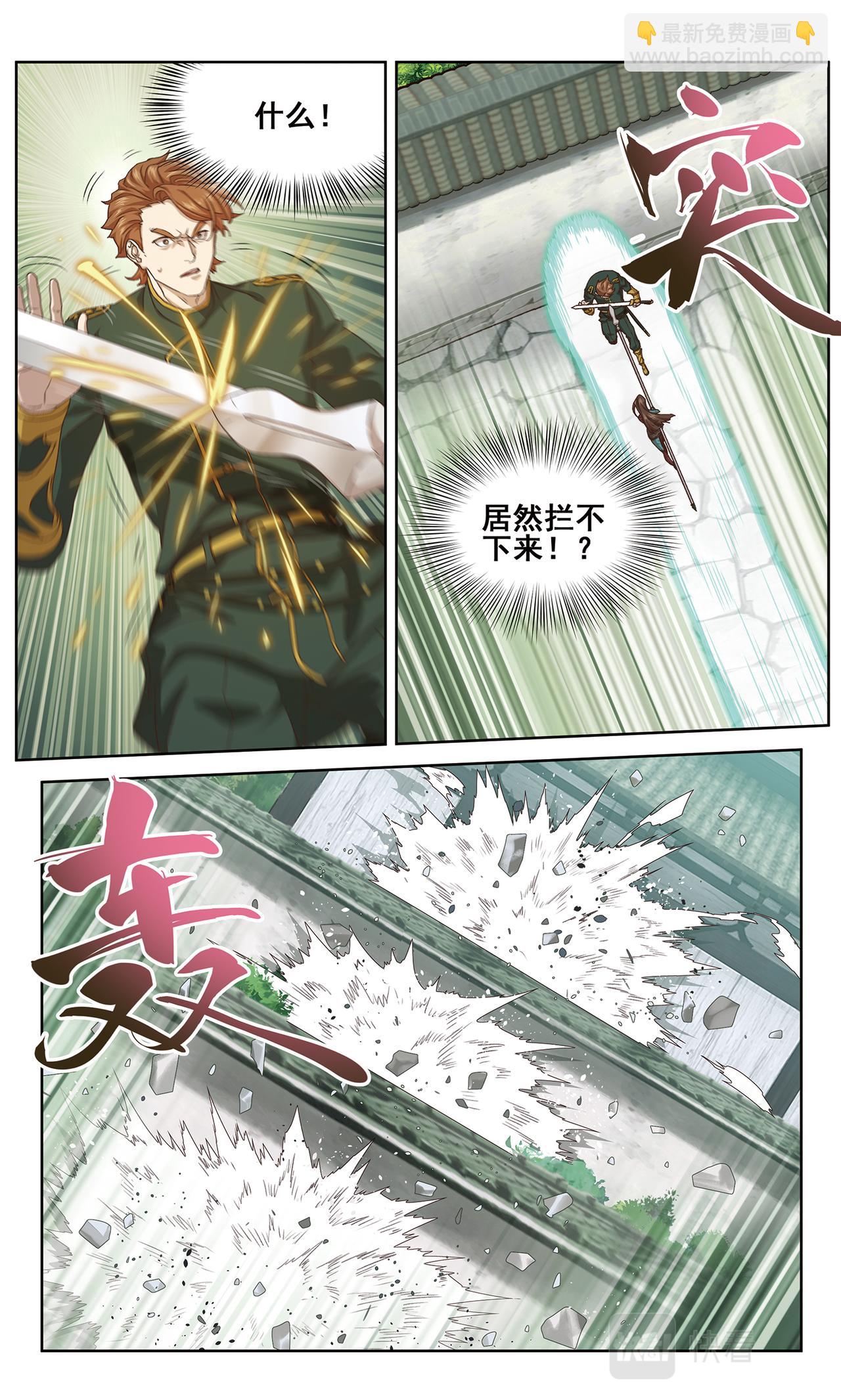 相持不下2-第129话