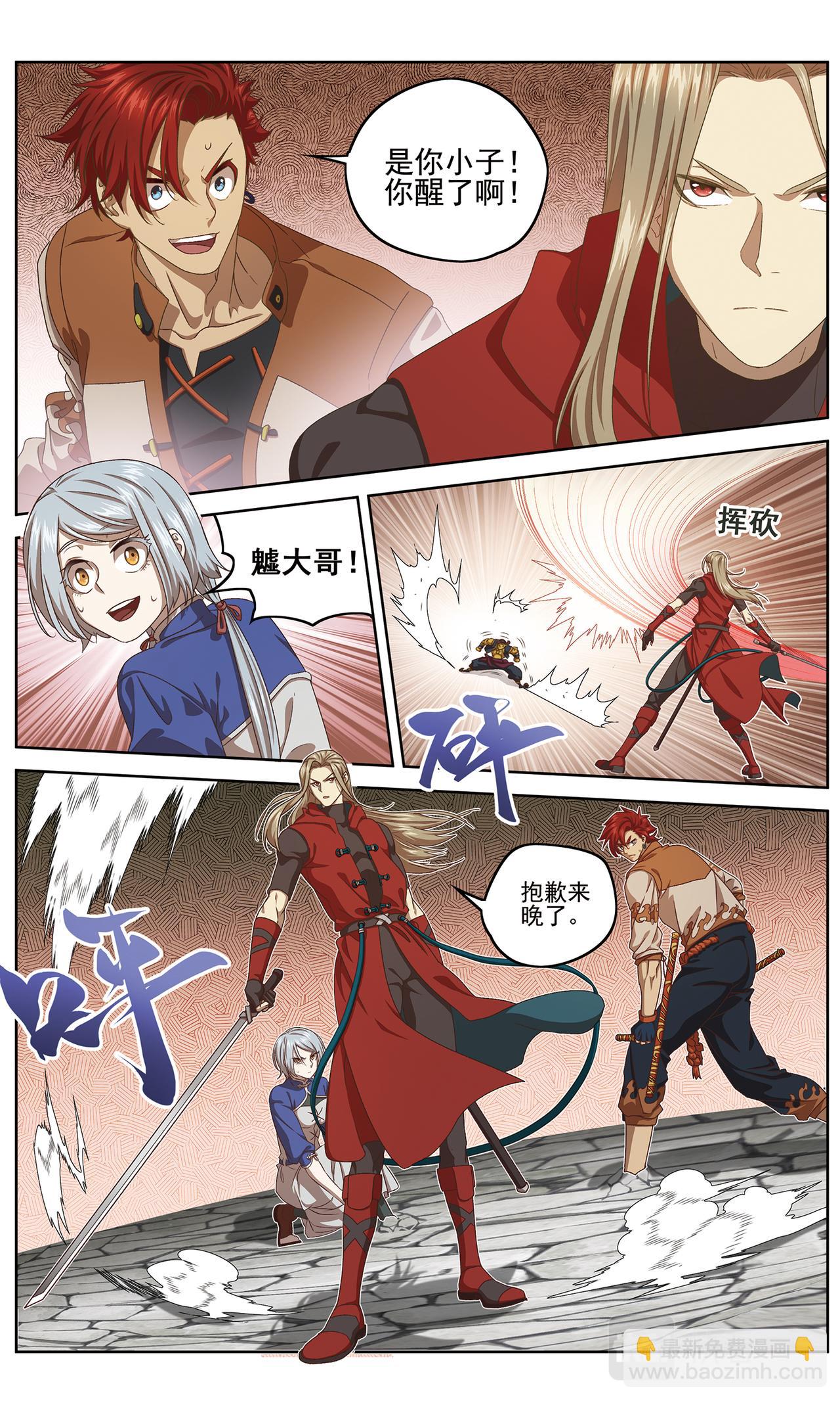 相持不下2-第129话