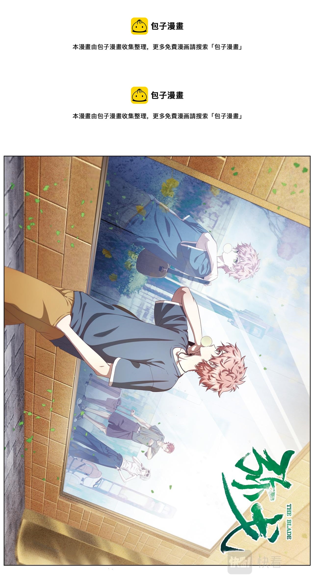 她的回忆2-第131话