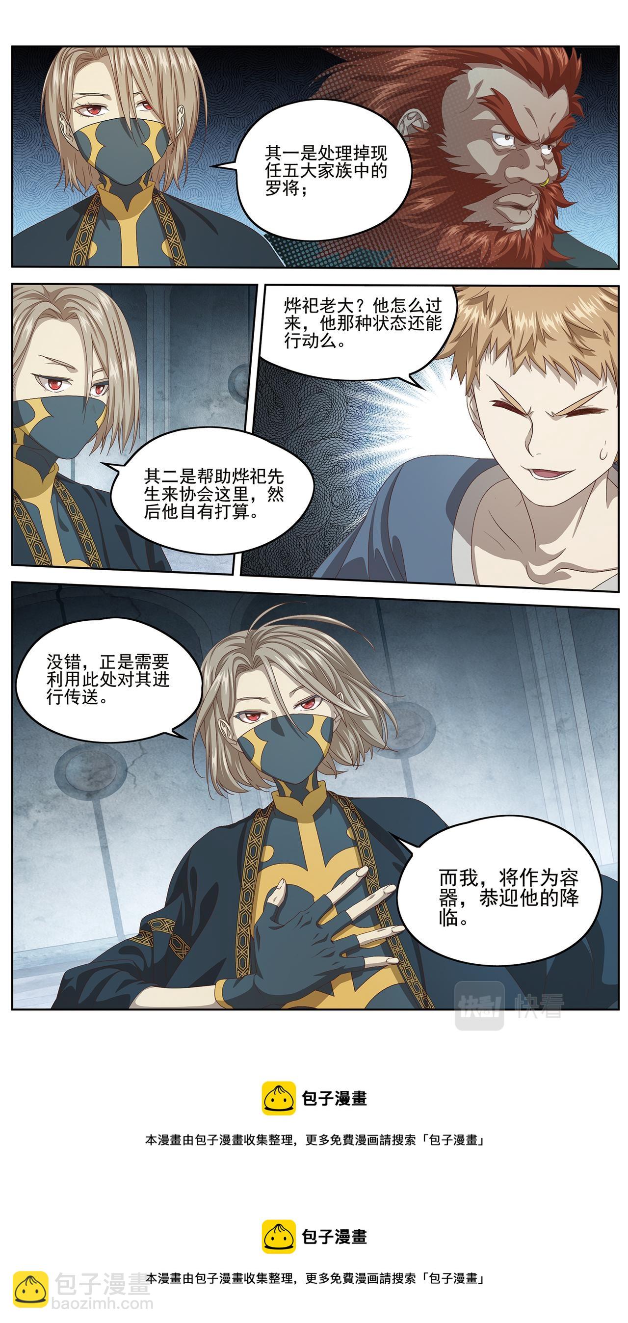 她的回忆2-第131话