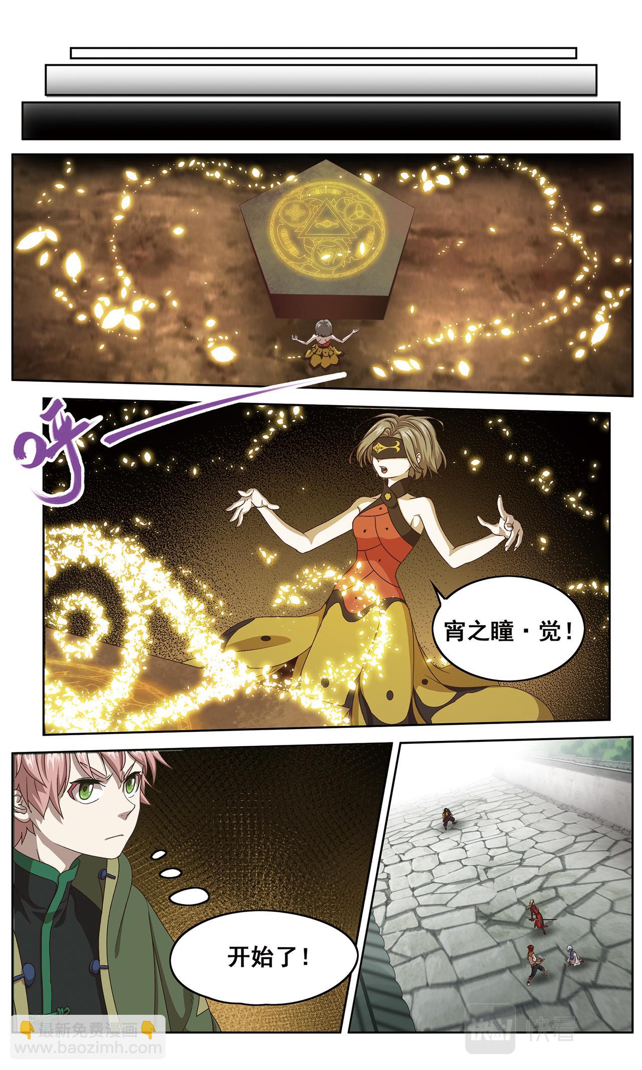 她的回忆2-第131话