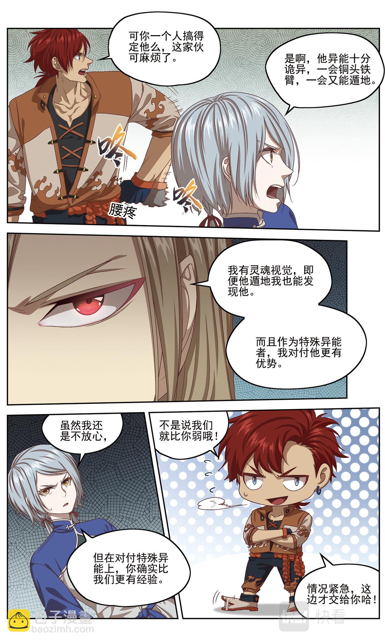 她的回忆2-第131话