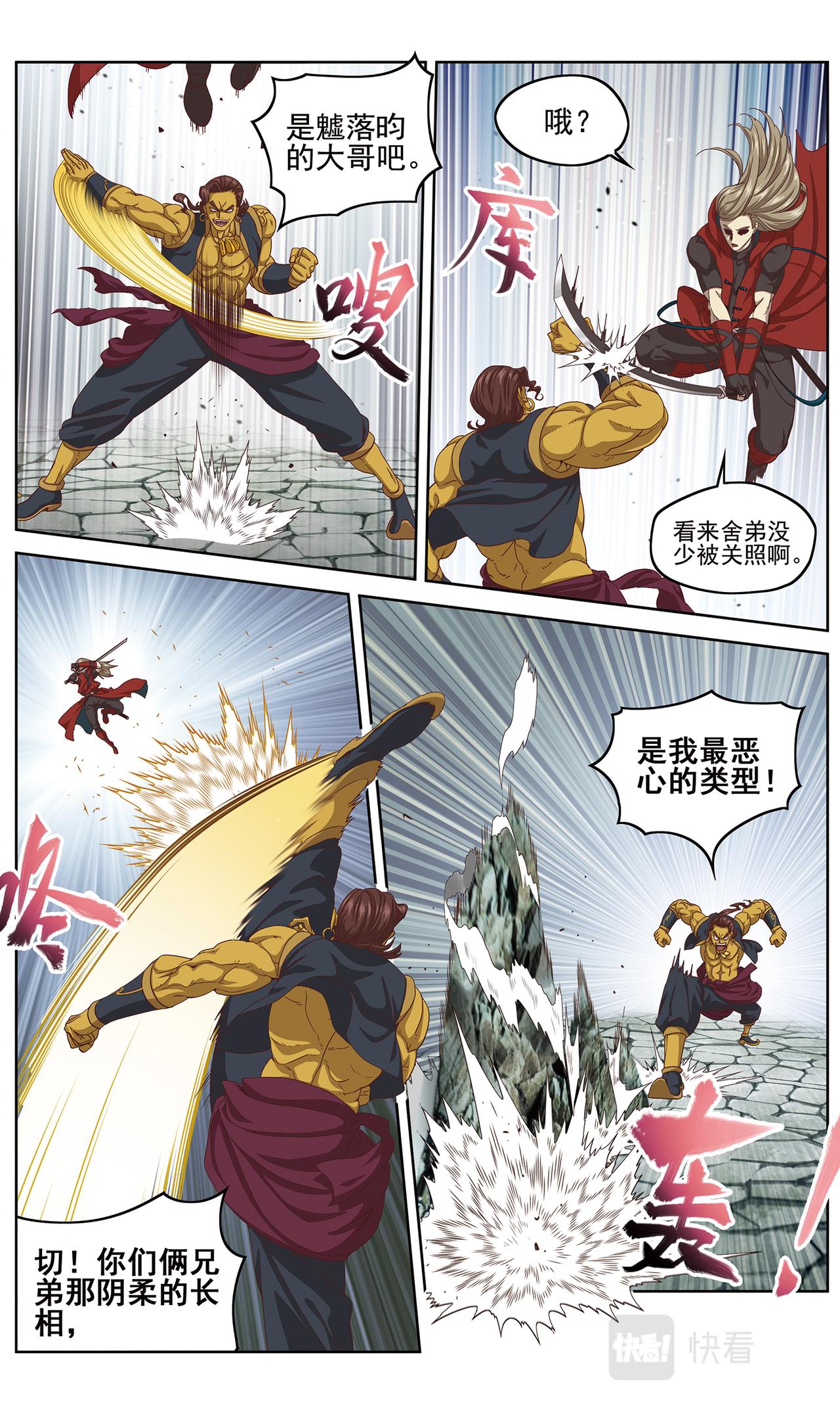 她的回忆2-第131话