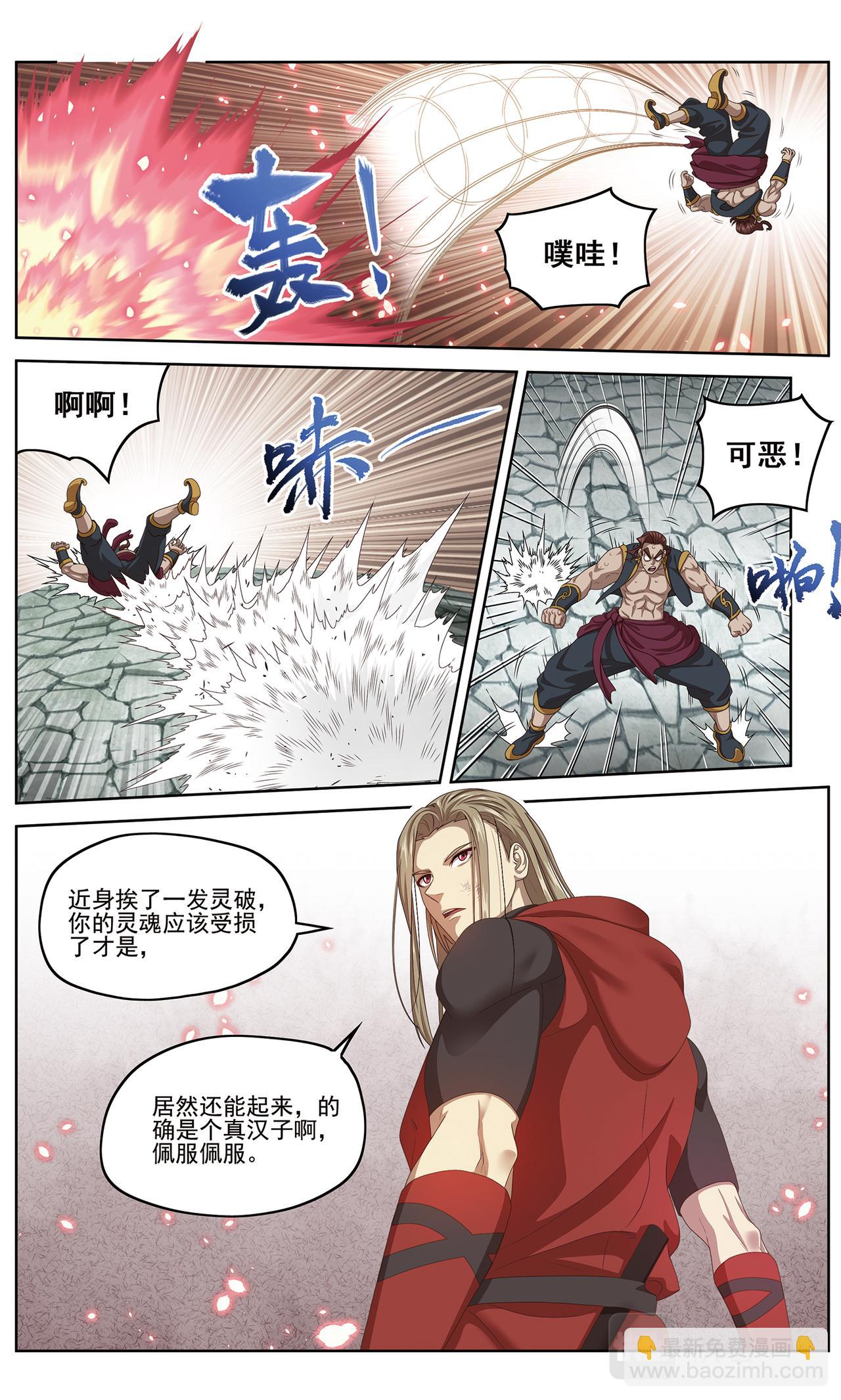 她的回忆2-第131话