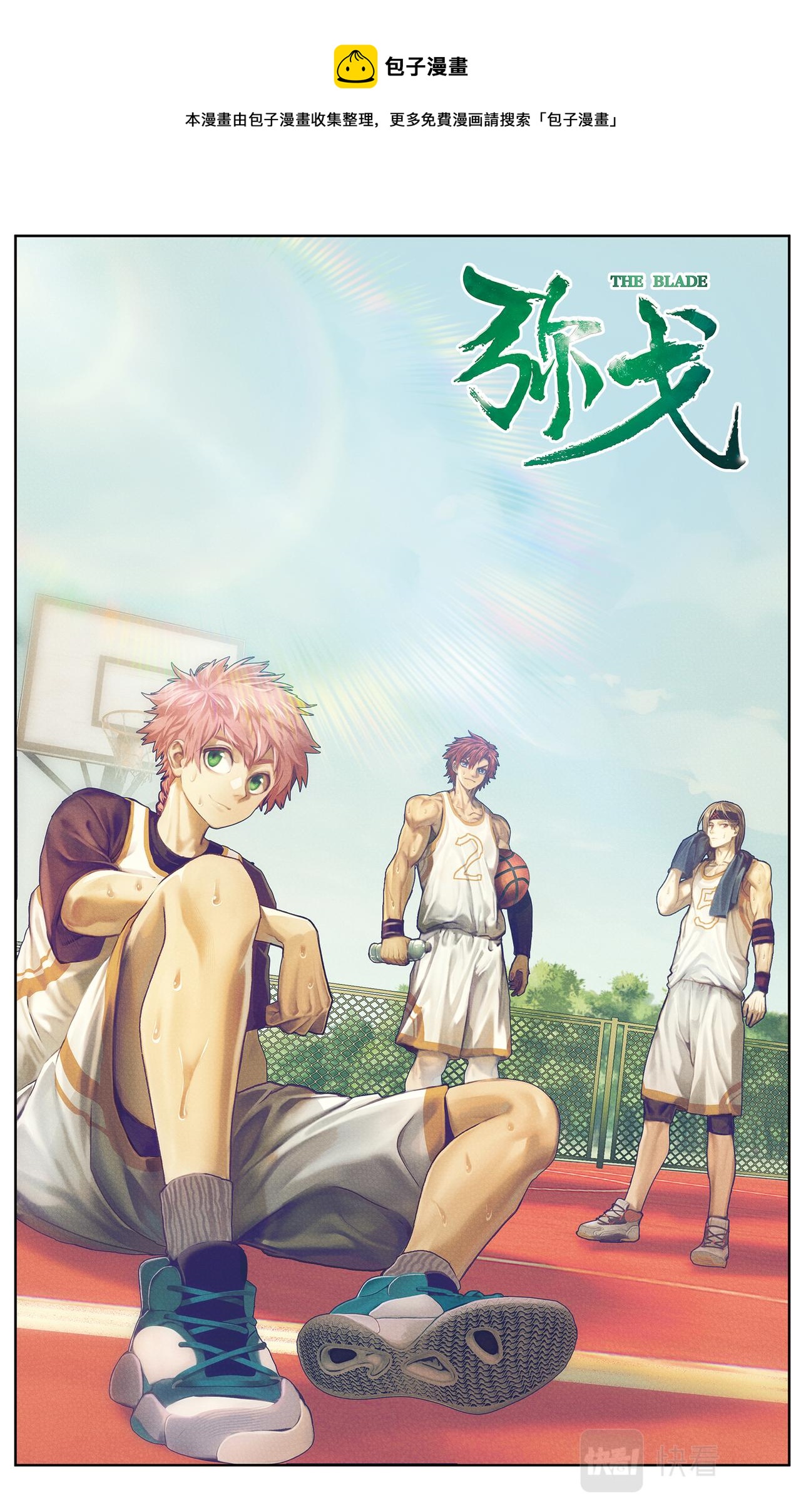 【补】相持不下1-第133话