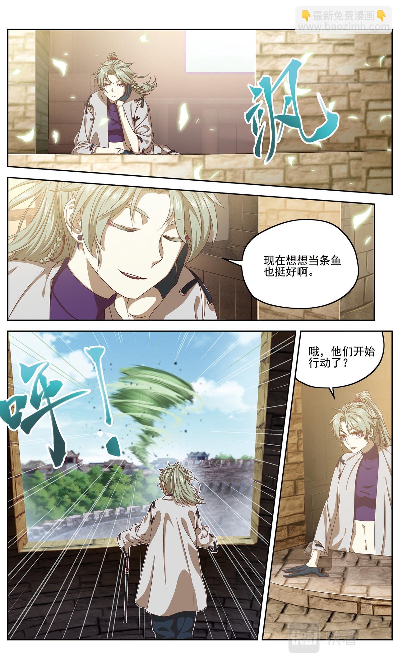 【补】相持不下1-第133话