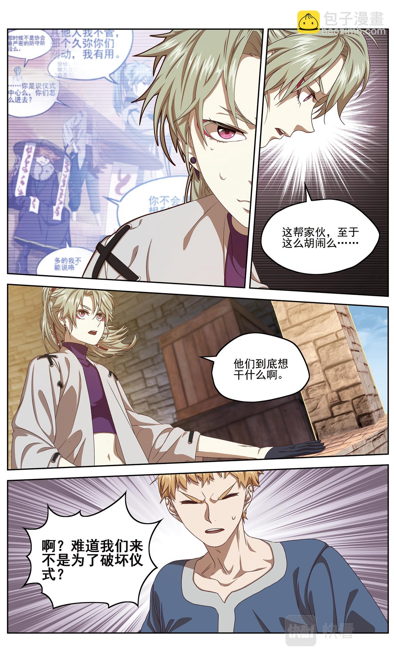 【补】相持不下1-第133话