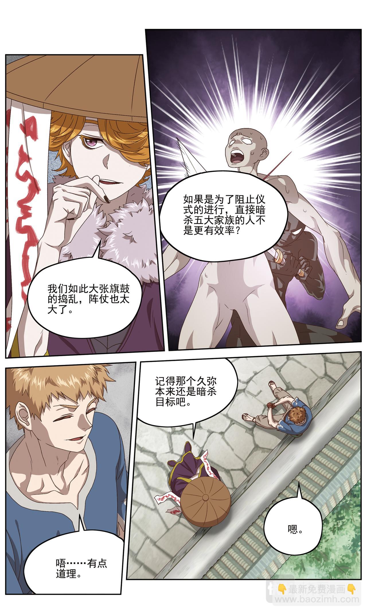 【补】相持不下1-第133话