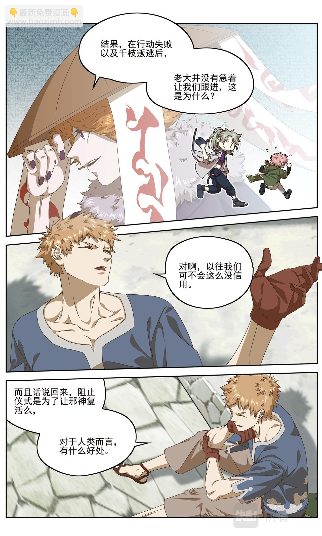 【补】相持不下1-第133话