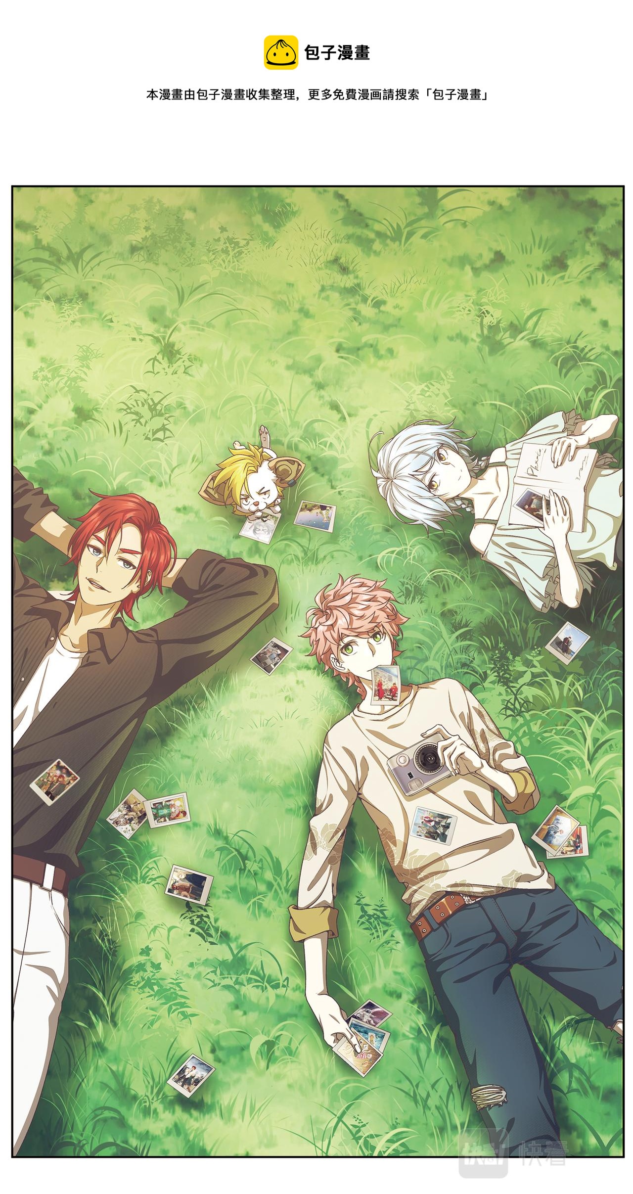 混沌秩序1-第137话