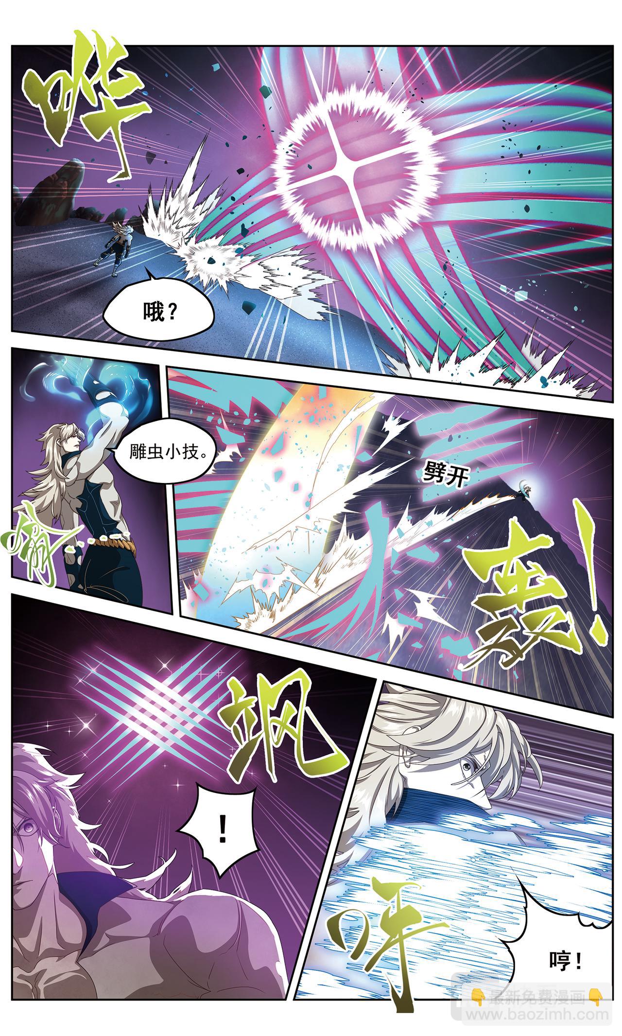 混沌秩序1-第137话