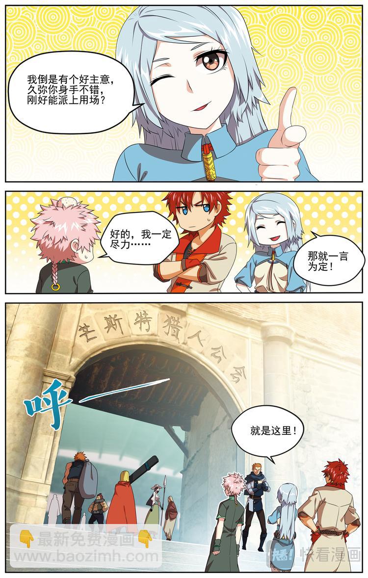 深山虎啸2-第15话