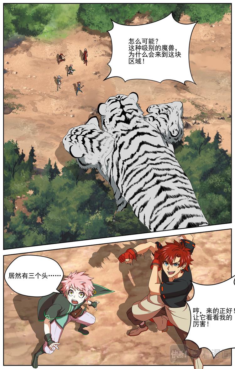 不善的知情者1-第17话