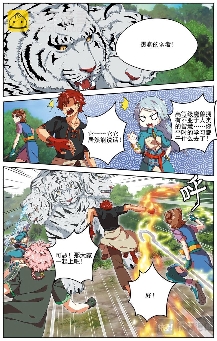 不善的知情者1-第17话