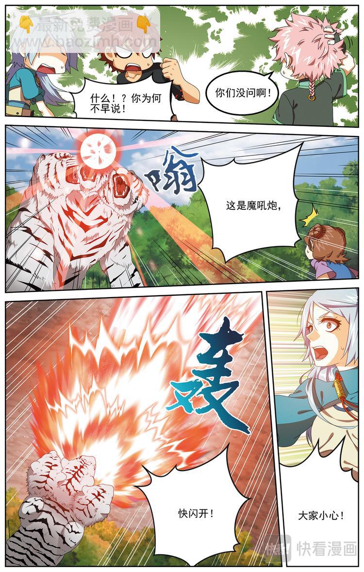 不善的知情者1-第17话