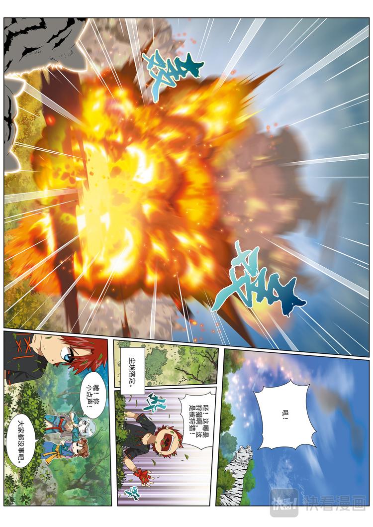 不善的知情者1-第17话