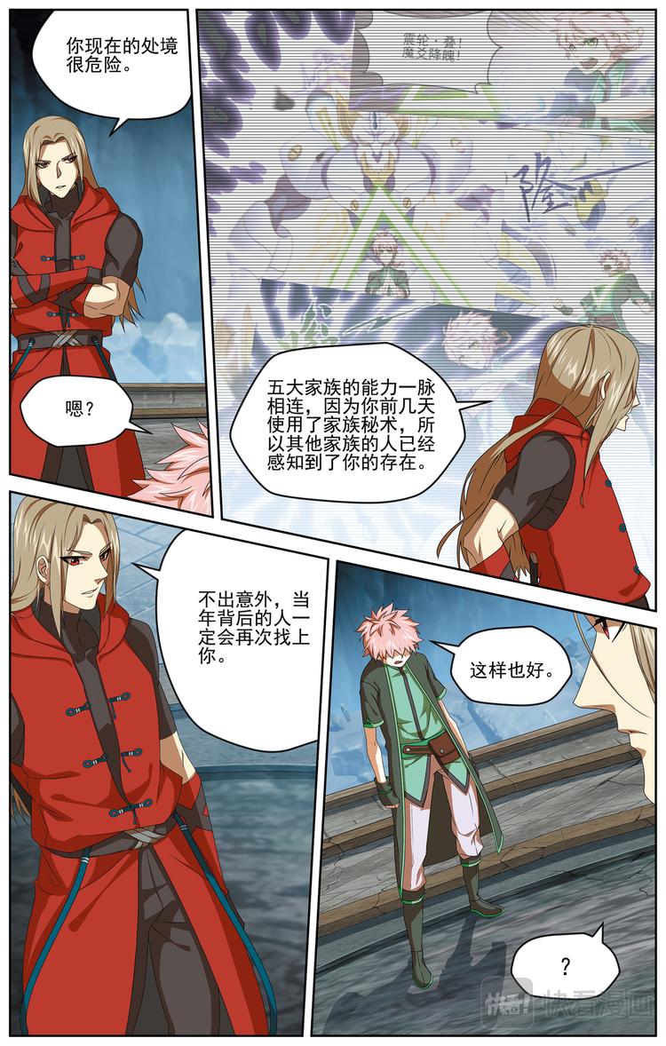 不善的知情者3-第19话