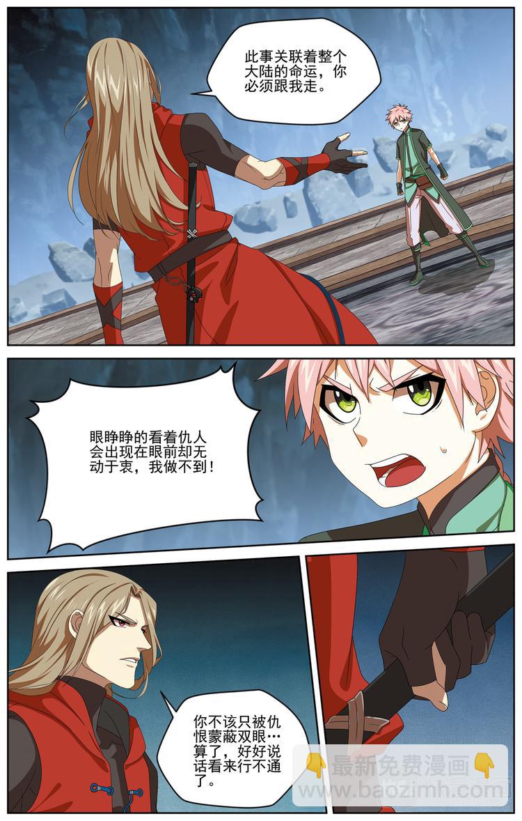 不善的知情者3-第19话