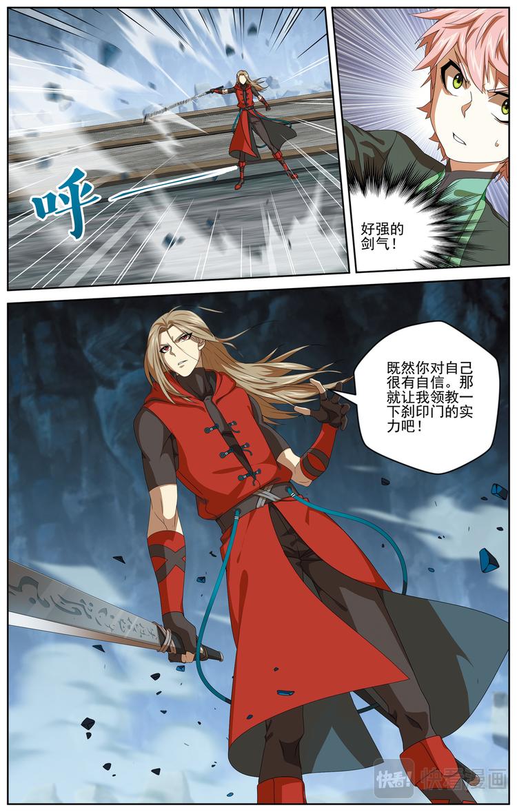 不善的知情者3-第19话