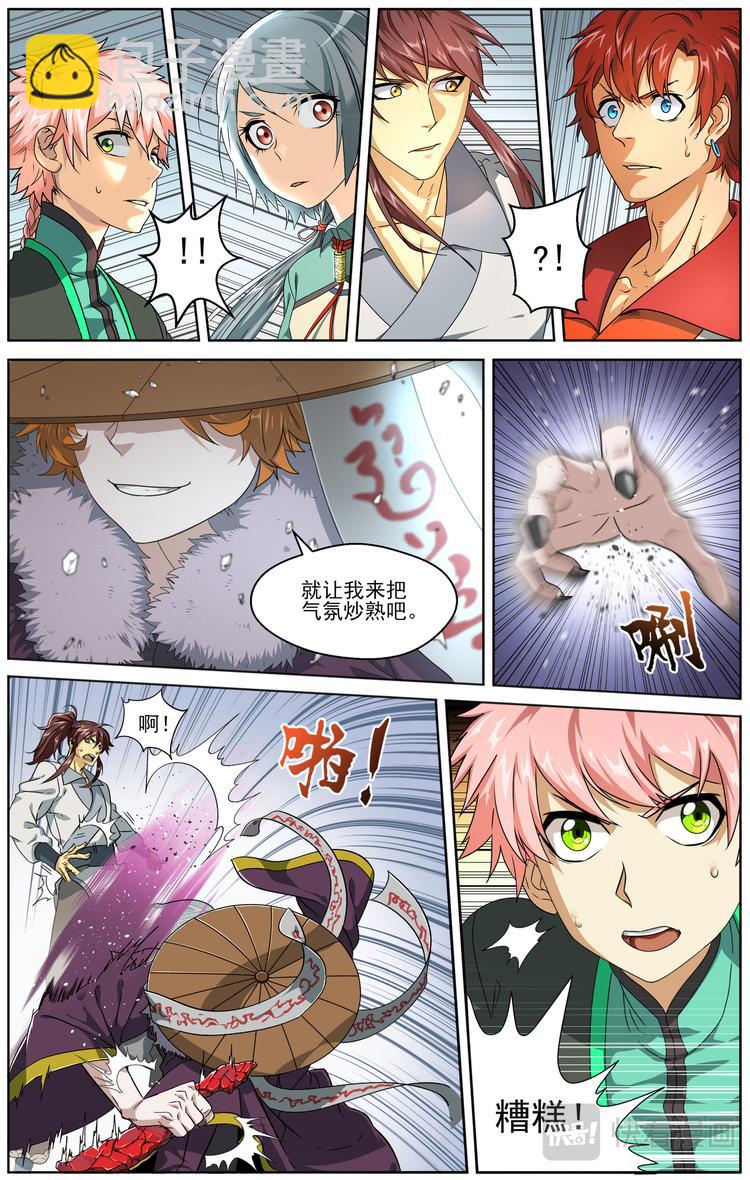 突发事件1-第3话