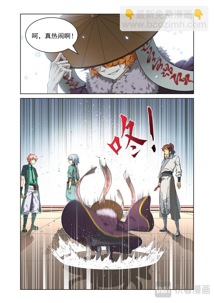 突发事件1-第3话