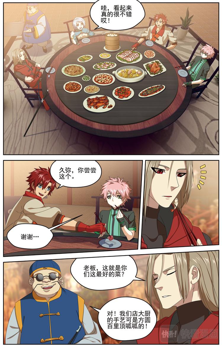 暗潮涌动2-第27话