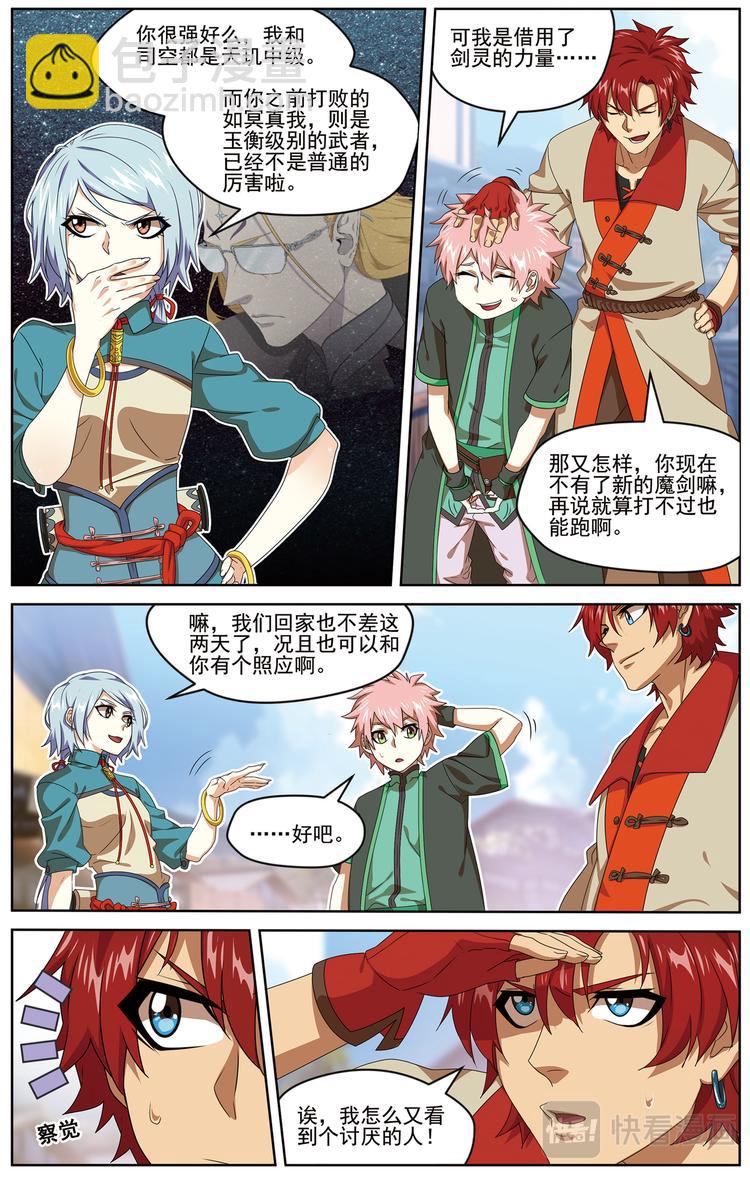 暗潮涌动2-第27话