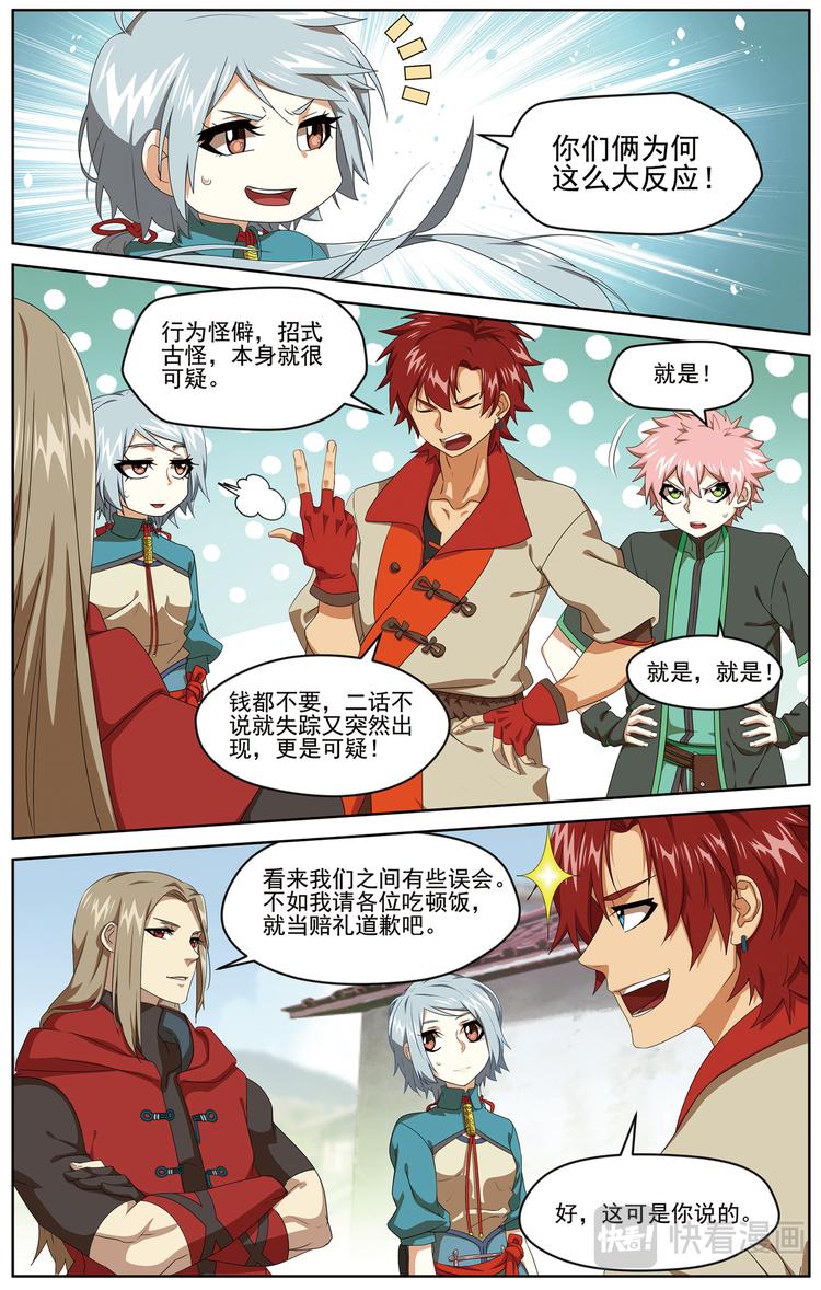 暗潮涌动2-第27话