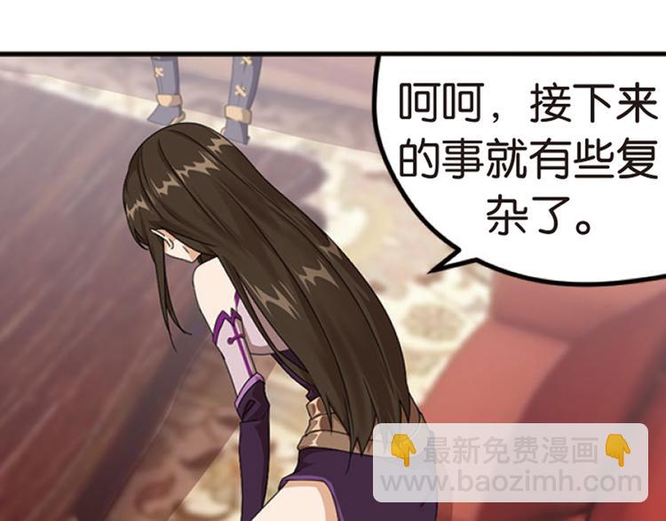 再起波澜2-第37话