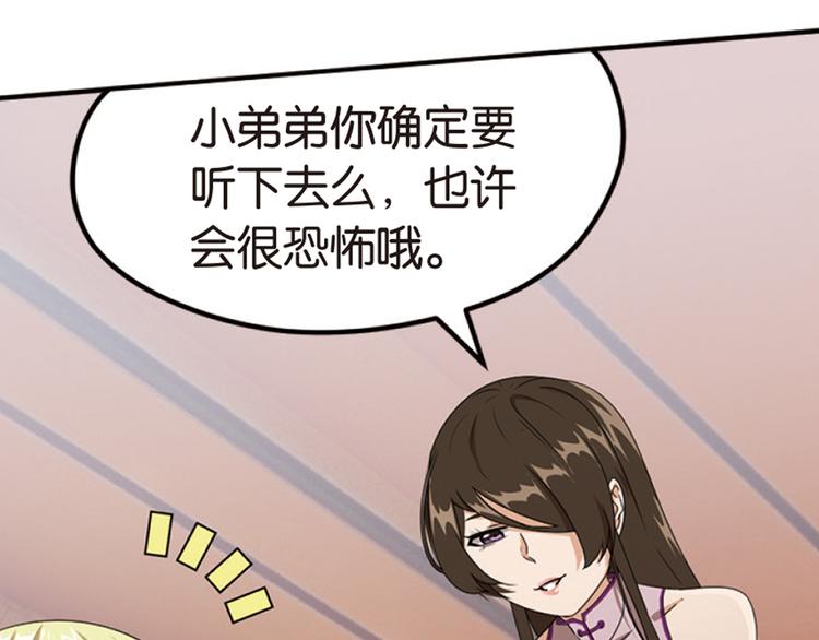 再起波澜2-第37话