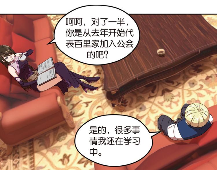 再起波澜2-第37话