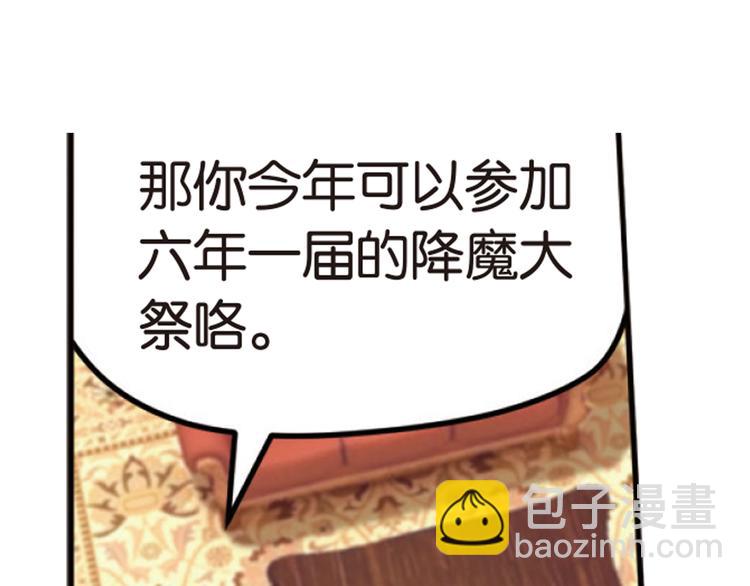 再起波澜2-第37话