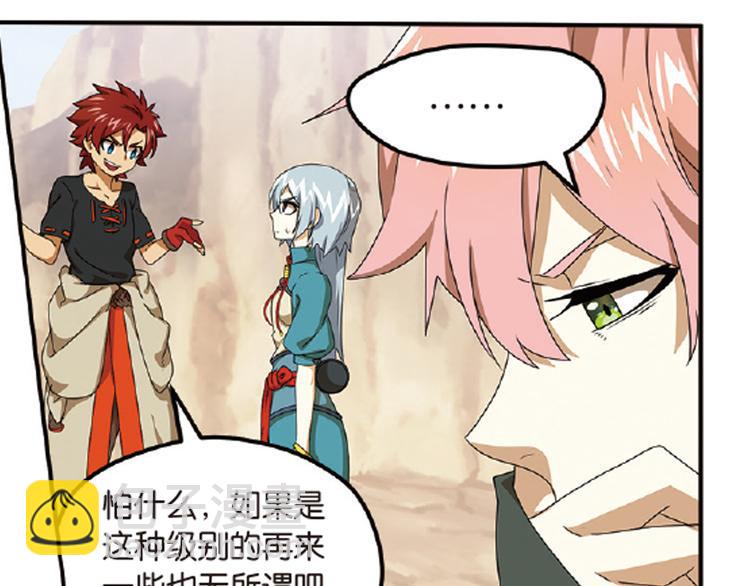 再起波澜4-第39话