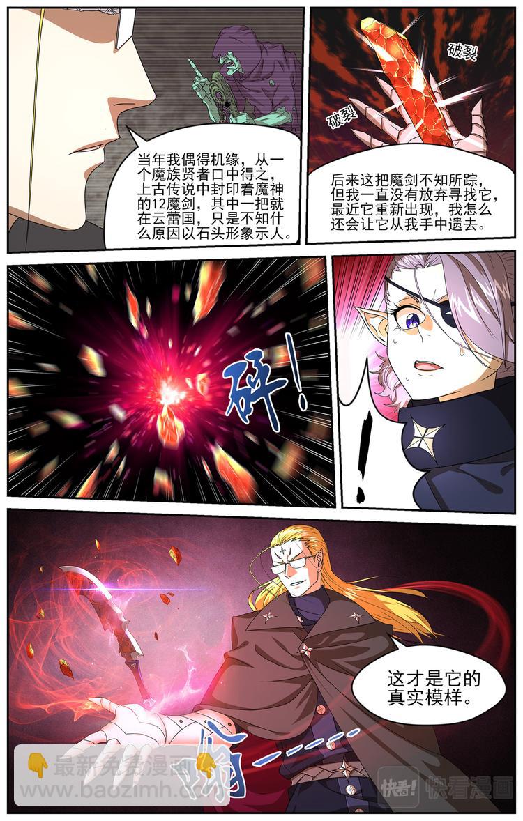 收藏着之间的冲突1-第5话