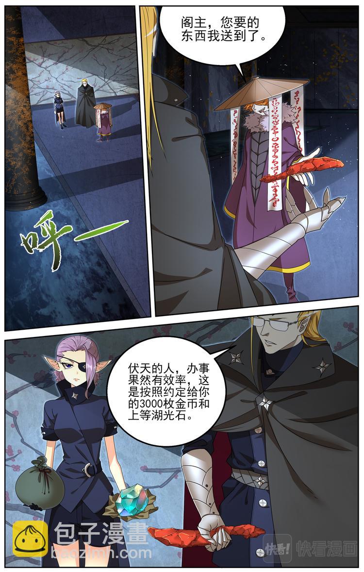 收藏着之间的冲突1-第5话