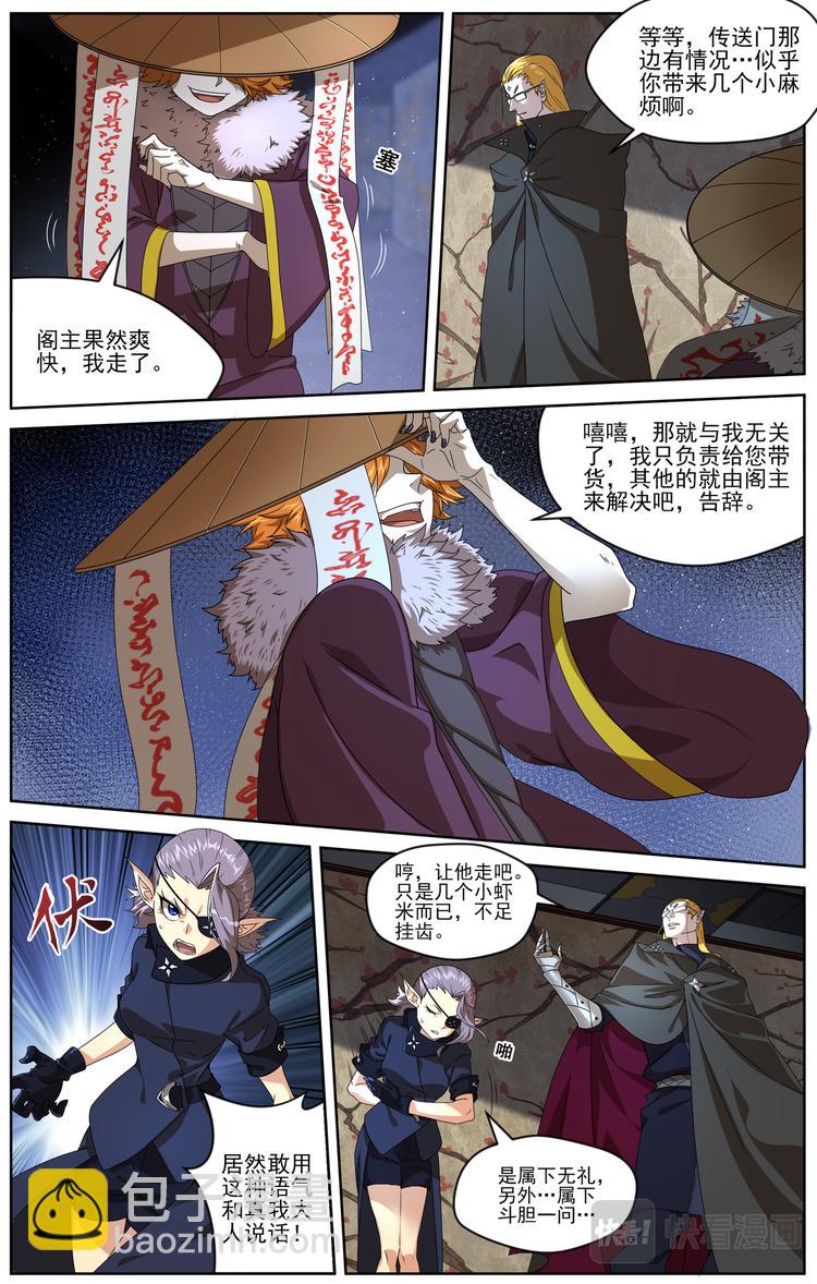 收藏着之间的冲突1-第5话