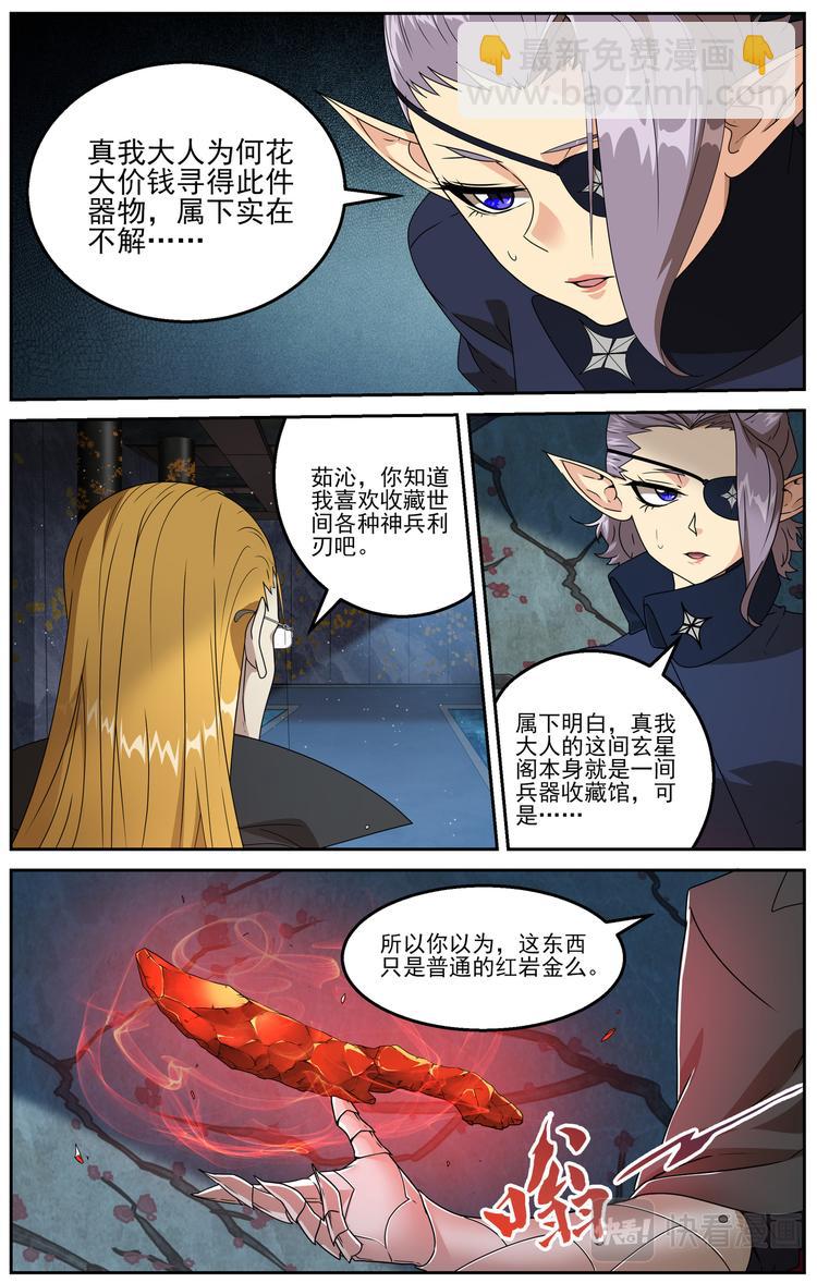 收藏着之间的冲突1-第5话