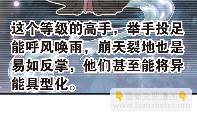 强敌登场2-第43话