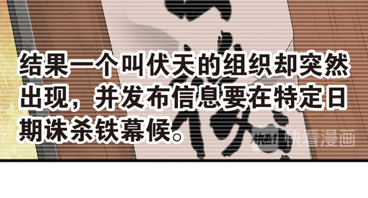 强敌登场2-第43话