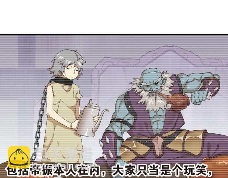 强敌登场2-第43话