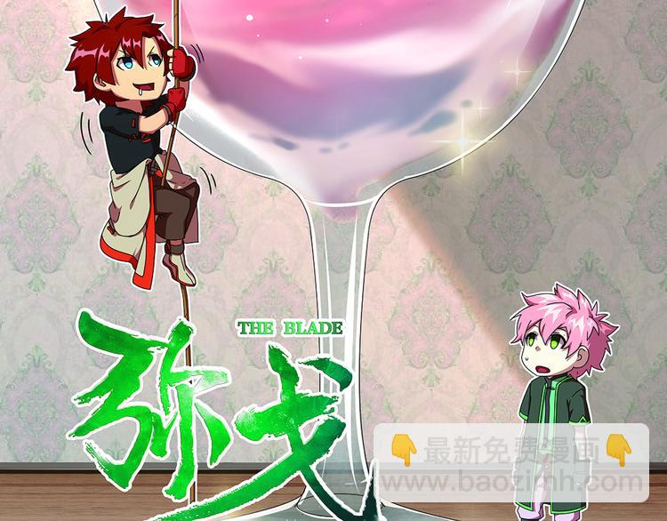 强敌登场2-第43话