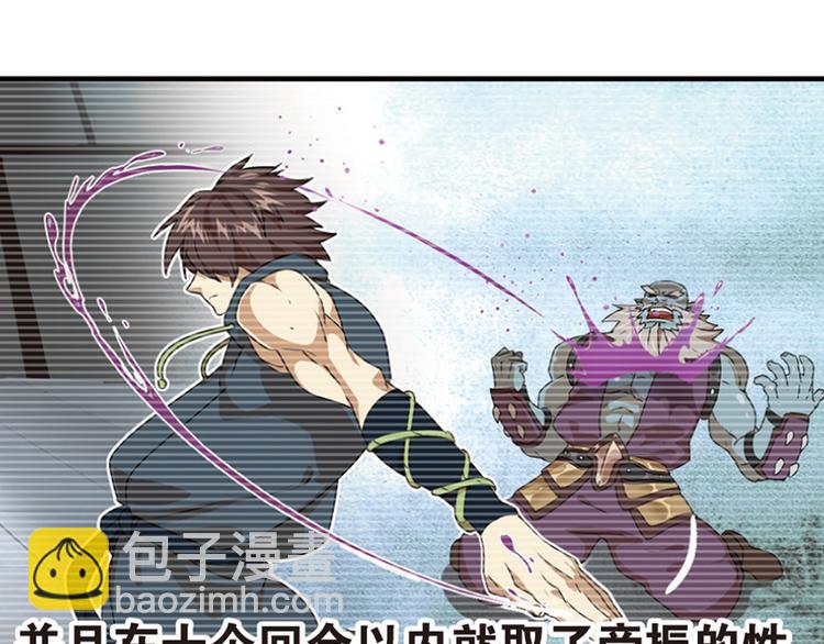 强敌登场2-第43话