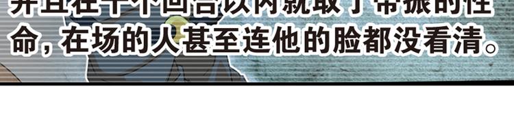 强敌登场2-第43话