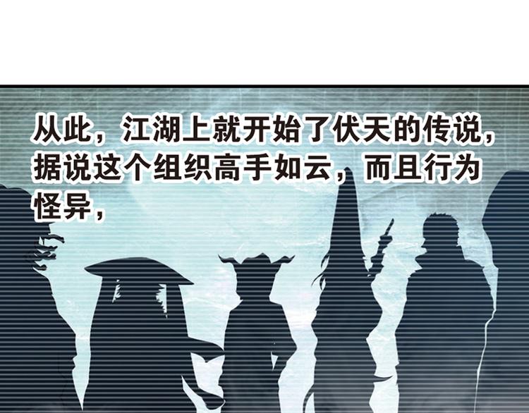 强敌登场2-第43话